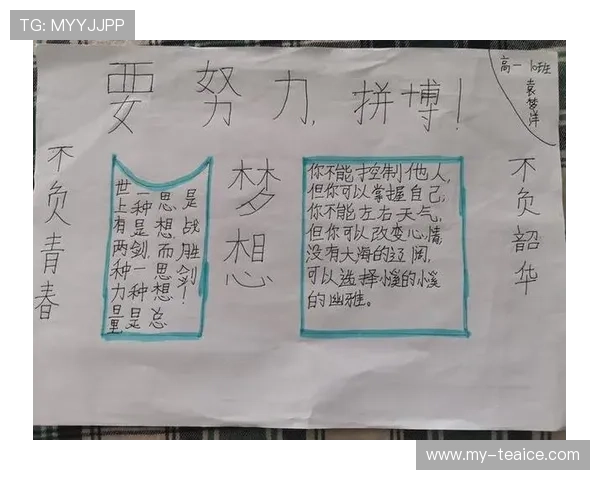 以拼搏与坚持为力量 我们必将用汗水与努力夺回属于我们的荣耀